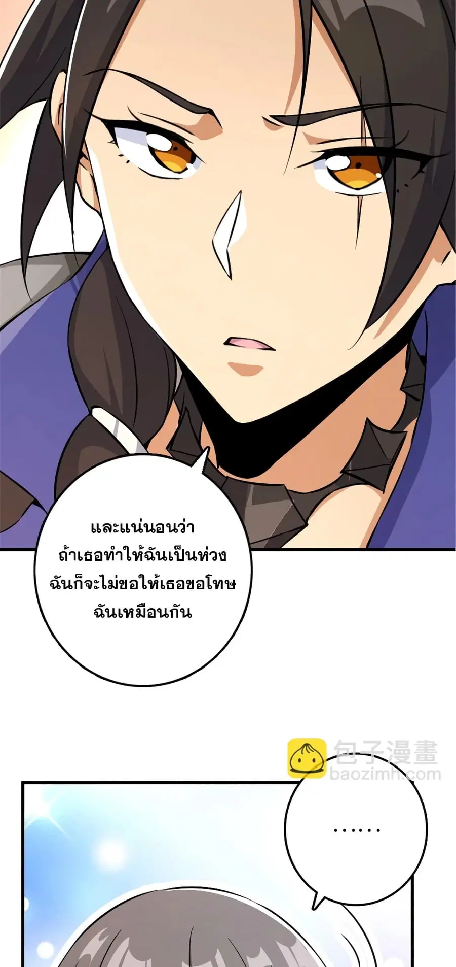 Release That Witch ตอนที่ 537 หน้า 18