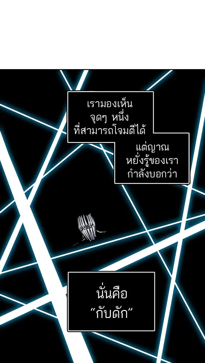 Tower of God ตอนที่ 296 หน้า 67