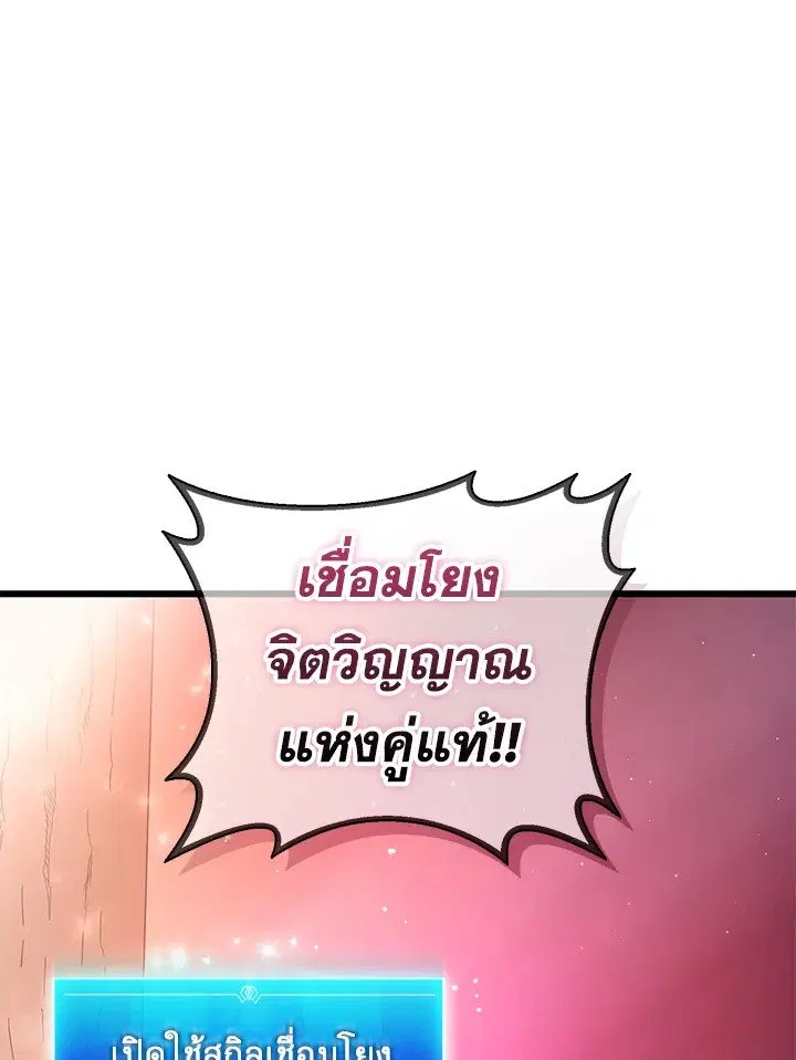 Arcane Sniper ตอนที่ 184 หน้า 64