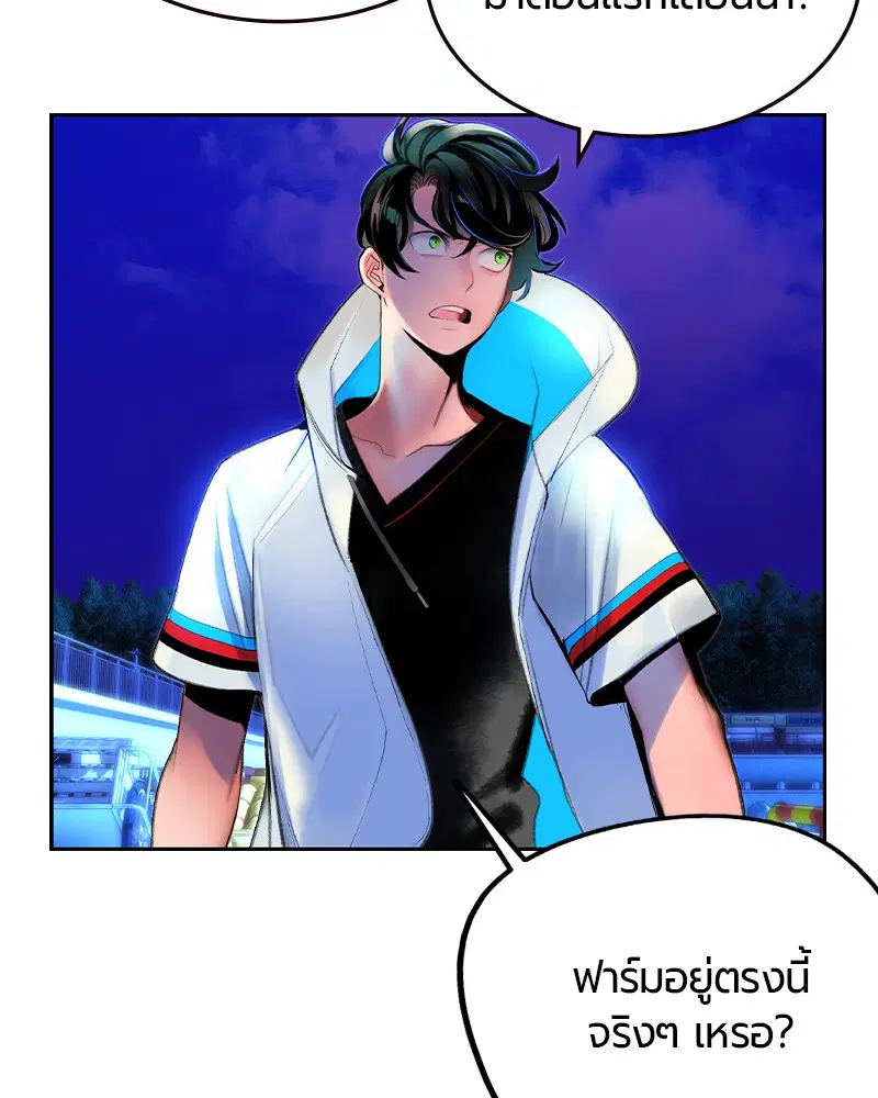 Jungle Juice ตอนที่ 39 หน้า 123