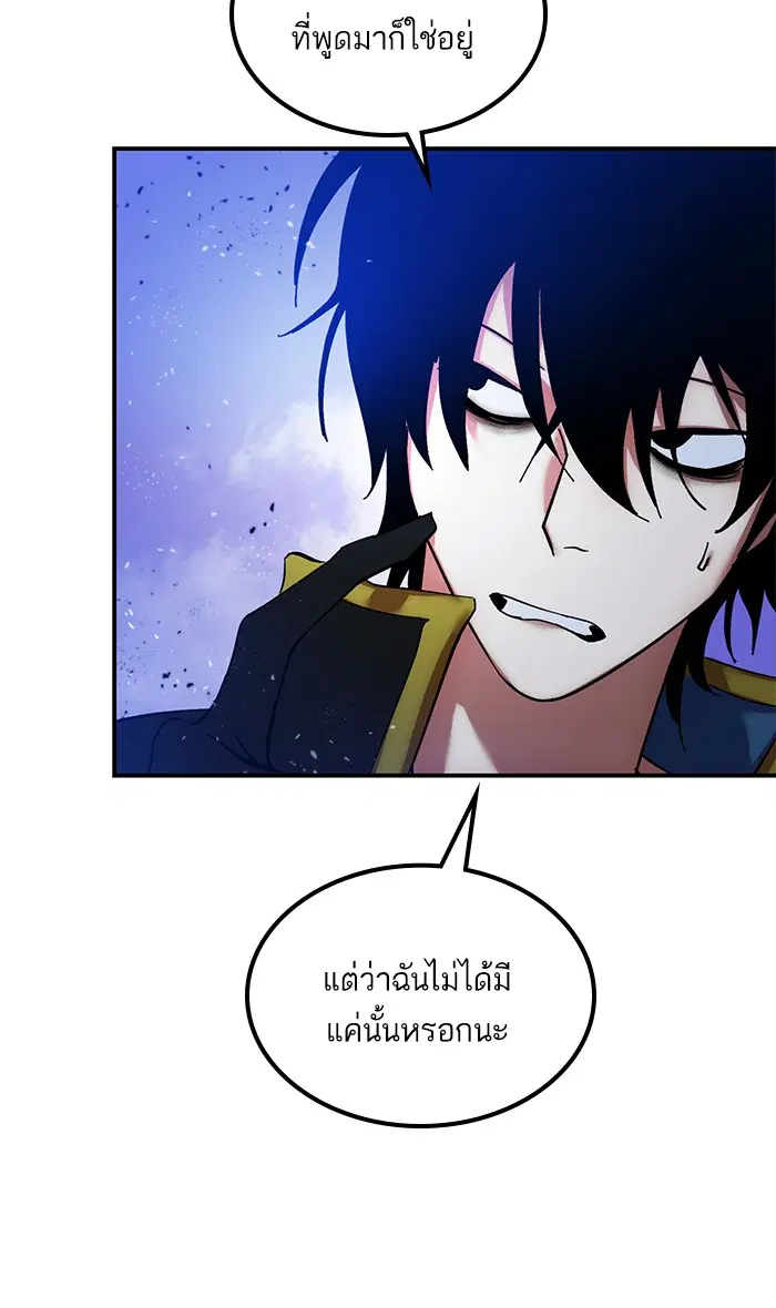 Return to Player ตอนที่ 71 หน้า 10