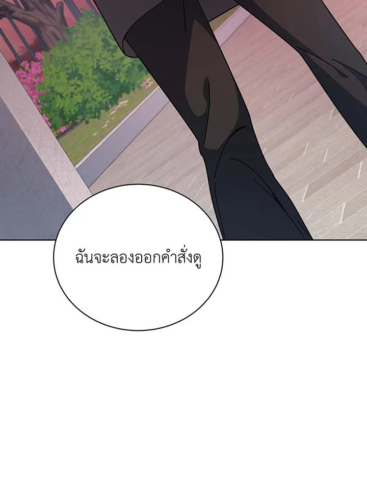 Necromancer Academy’s Genius Summoner ตอนที่ 115 หน้า 93