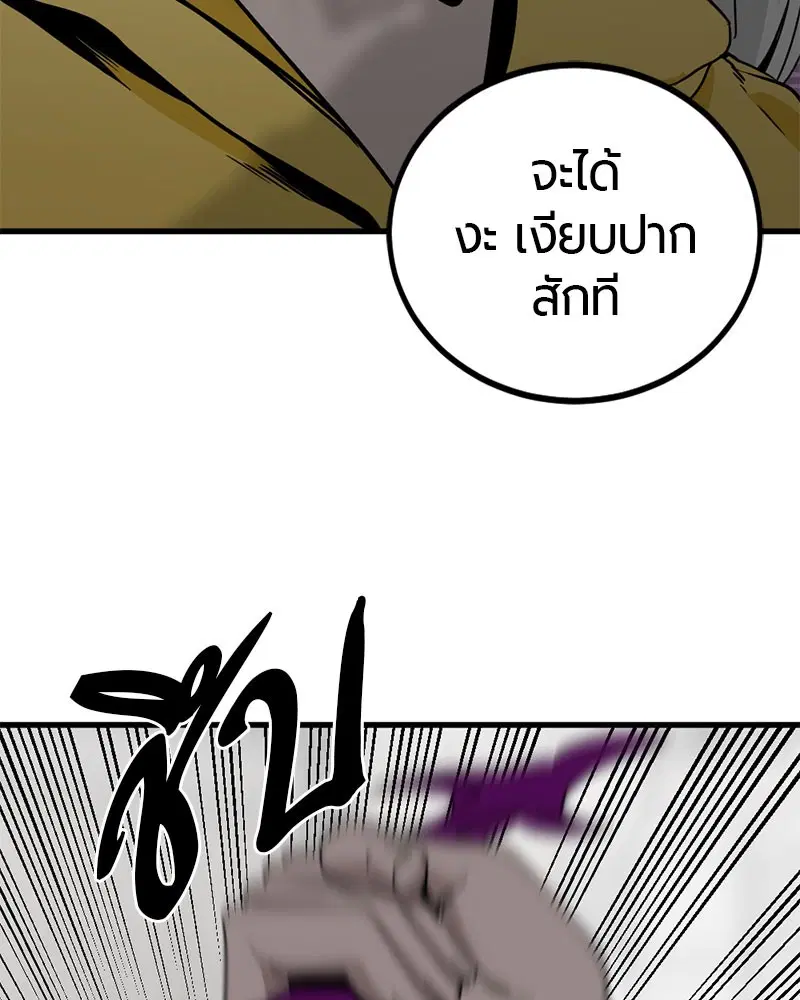 HERO KILLER ตอนที่ 89 หน้า 98