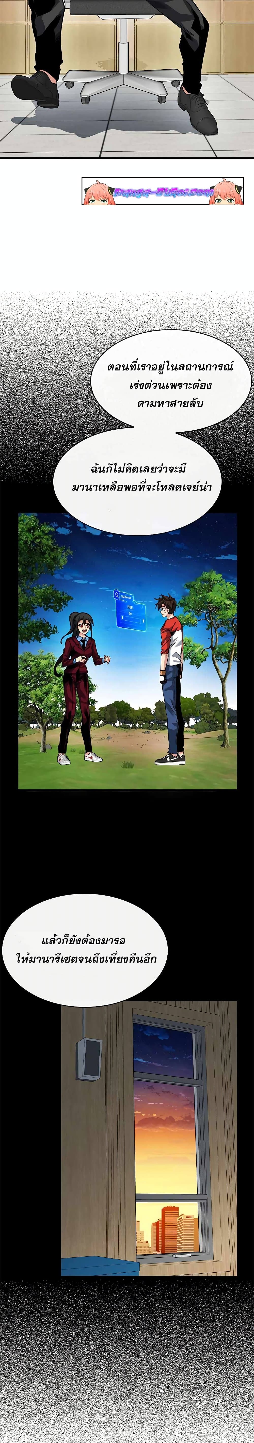 SSS-Class Gacha Hunter ตอนที่ 39 หน้า 4