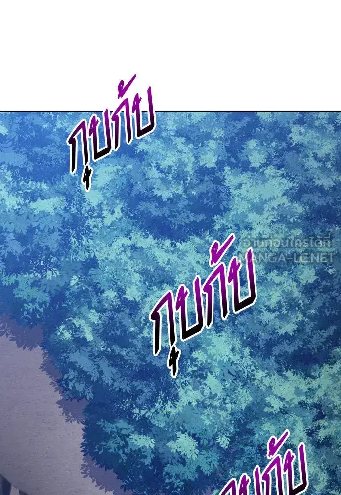 Your Throne ตอนที่ 167 หน้า 150