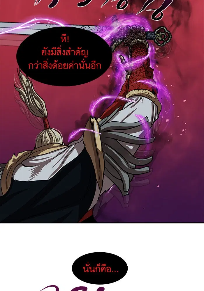 Escort Warrior ตอนที่ 177 หน้า 64