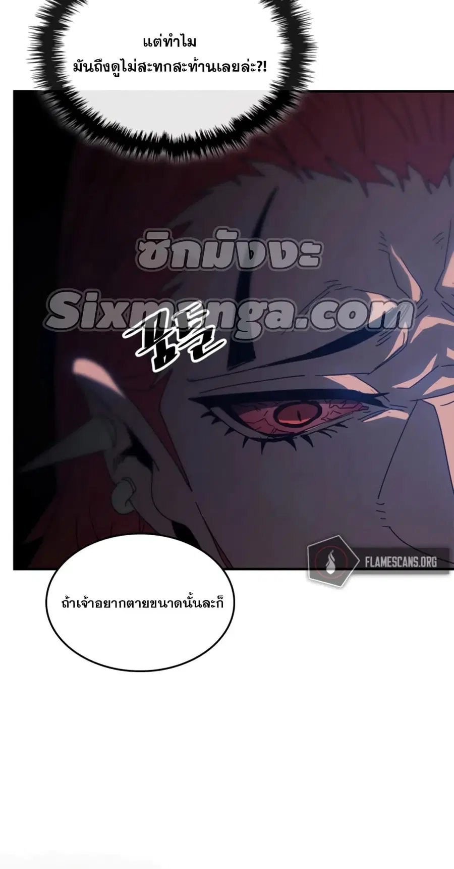 A Returner’s Magic Should Be Special ตอนที่ 161 หน้า 13