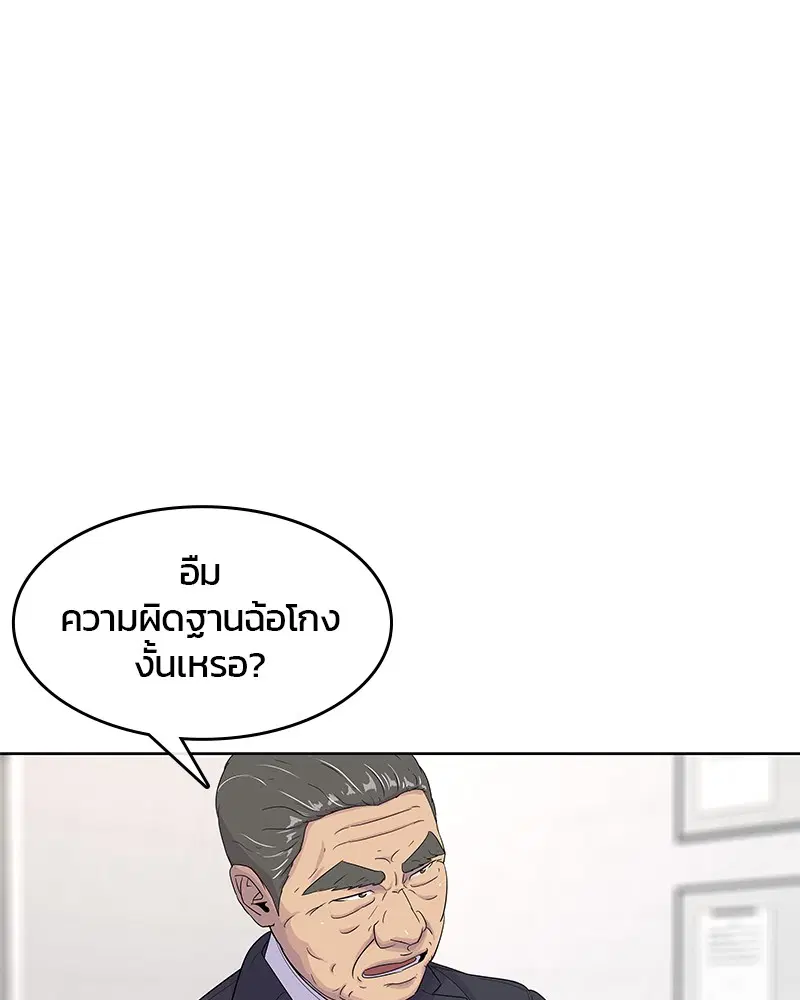 Kitchen Soldier ตอนที่ 134 หน้า 74