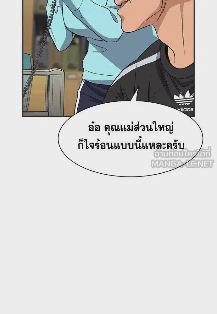True Education ตอนที่ 167 หน้า 54
