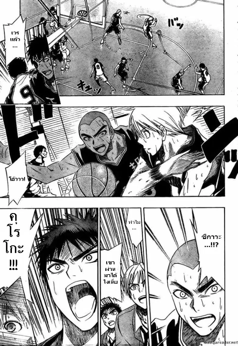 Kuroko no Basuke ตอนที่ 24 หน้า 15
