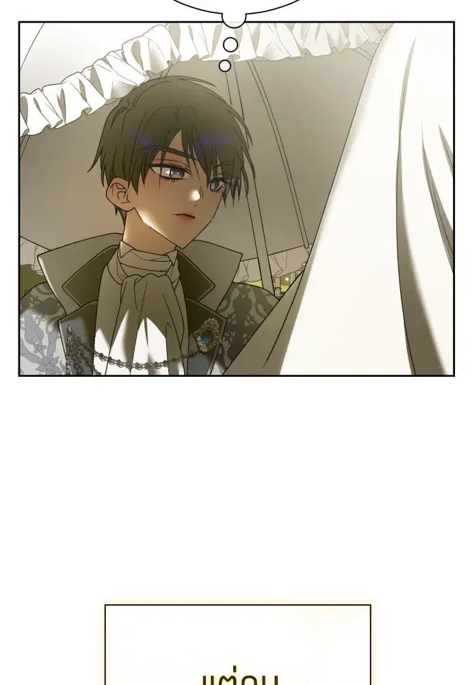 Your Throne ตอนที่ 209 หน้า 82