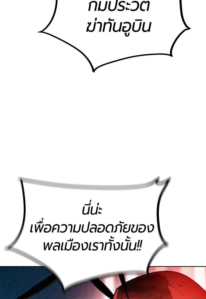 Jungle Juice ตอนที่ 129 หน้า 127