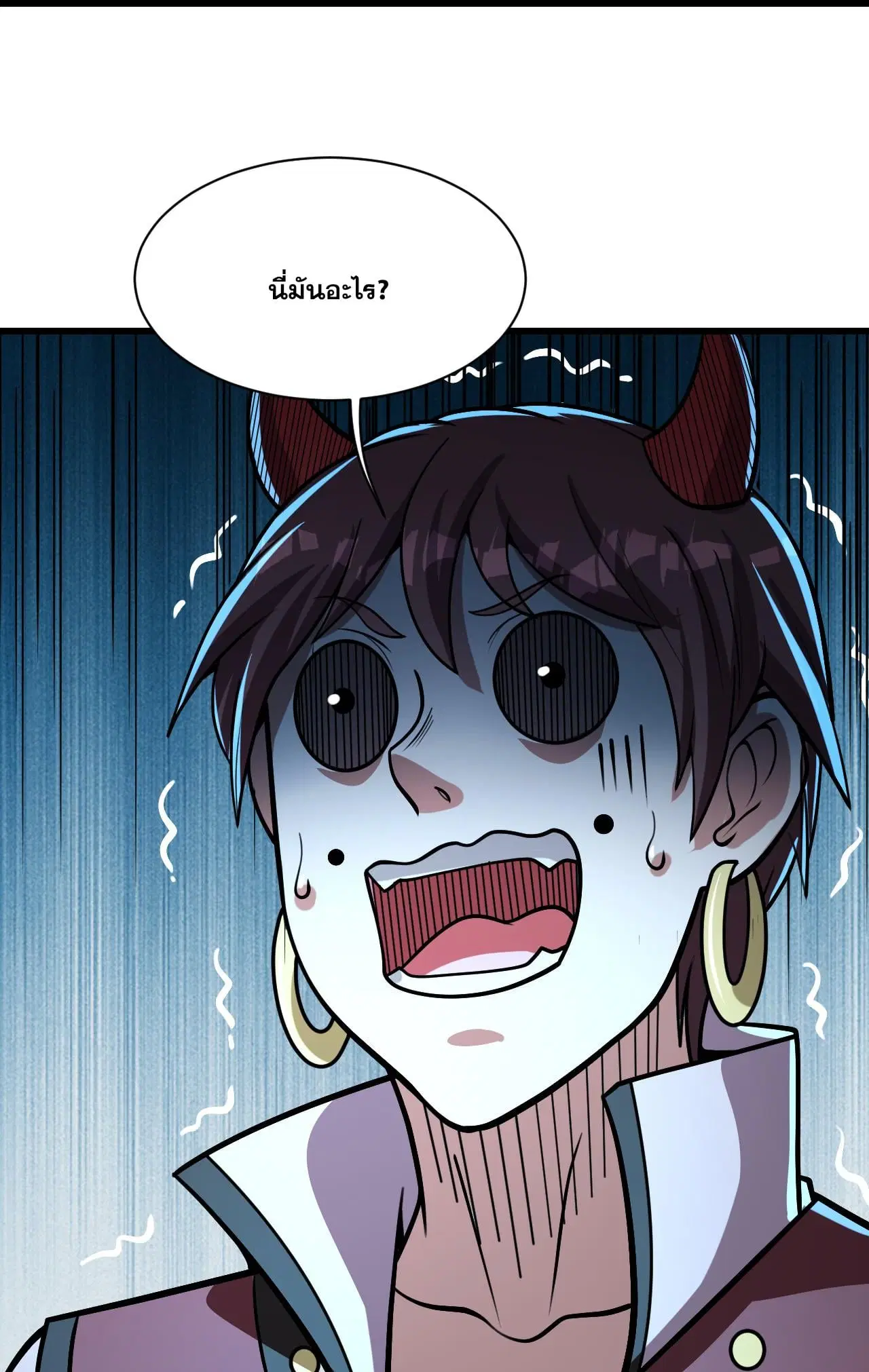 Matchless Emperor ตอนที่ 367 หน้า 22