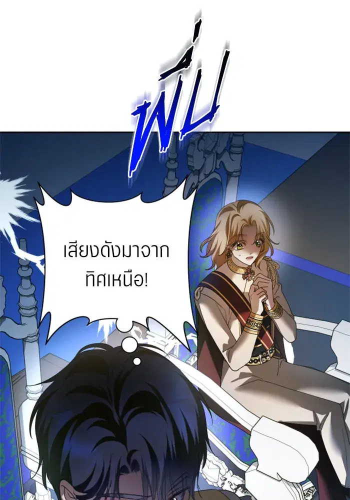 Your Throne ตอนที่ 118 หน้า 14