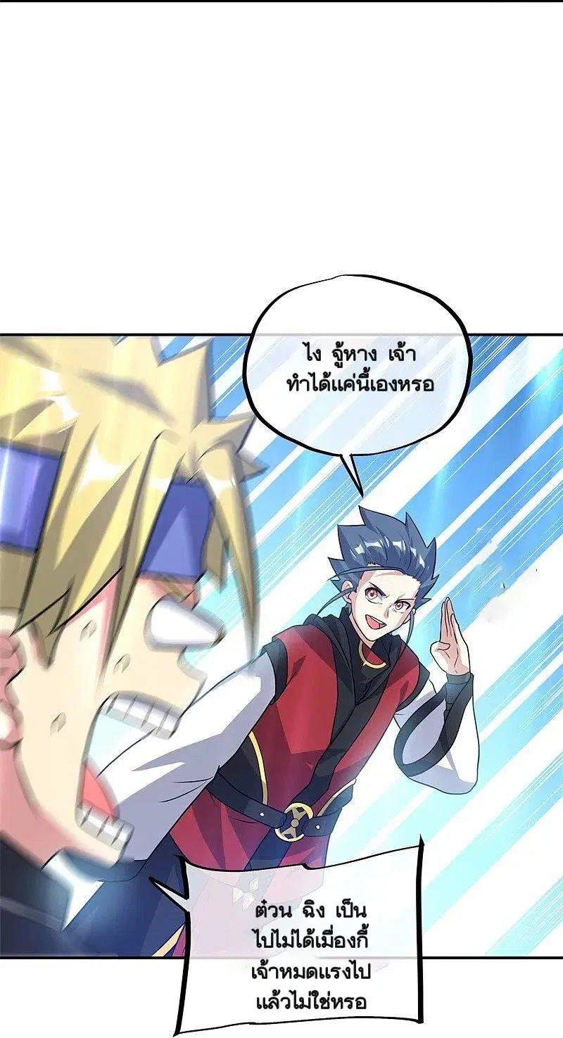 Peerless Battle Spirit ตอนที่ 360 หน้า 33
