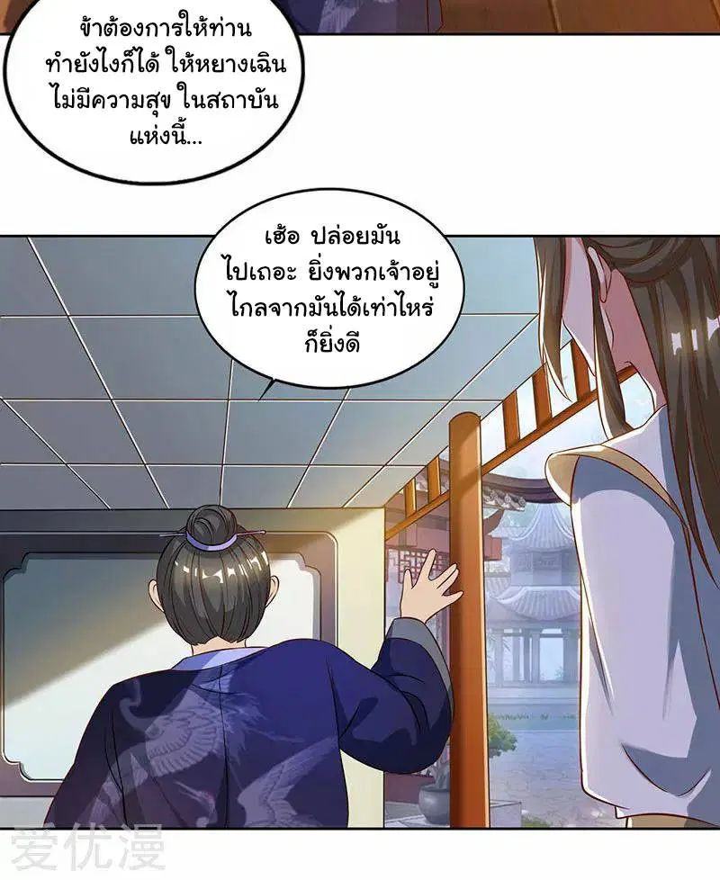 Reborn 80,000 years ตอนที่ 55 หน้า 22