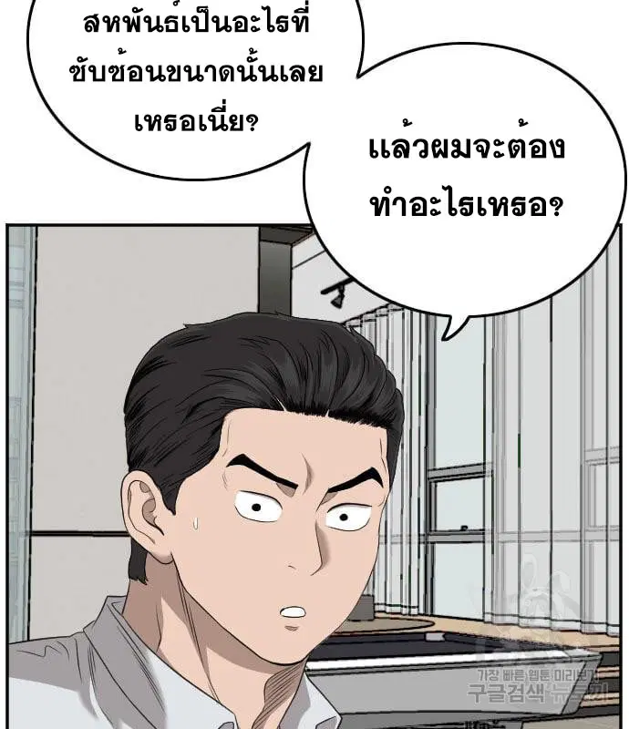 Bad Guy ตอนที่ 130 หน้า 94