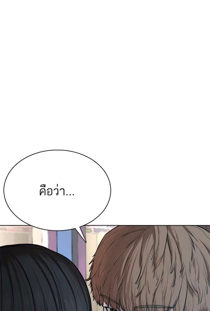 How to Fight ตอนที่ 57 หน้า 144
