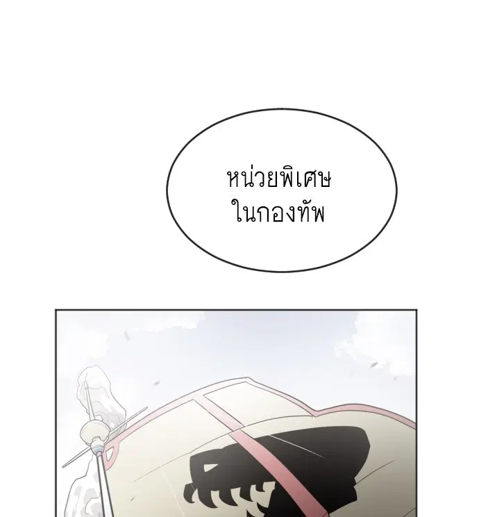 Superhuman Era ตอนที่ 7 หน้า 107