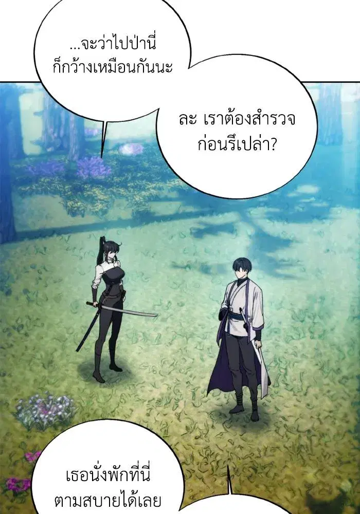 How to Live as a Villain ตอนที่ 129 หน้า 28
