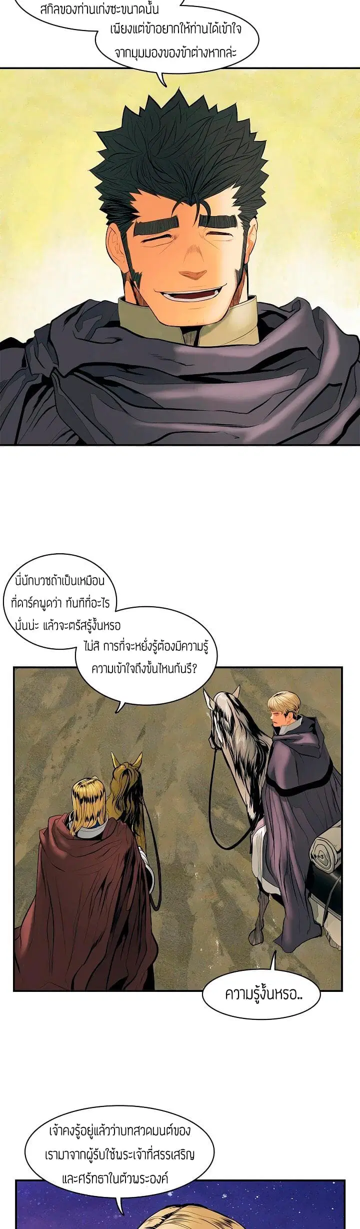 MookHyang – Dark Lady ตอนที่ 15 หน้า 24
