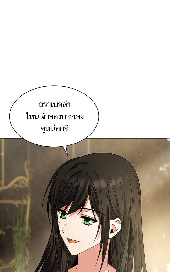 Sister I Am the Queen in This Life ตอนที่ 16 หน้า 68