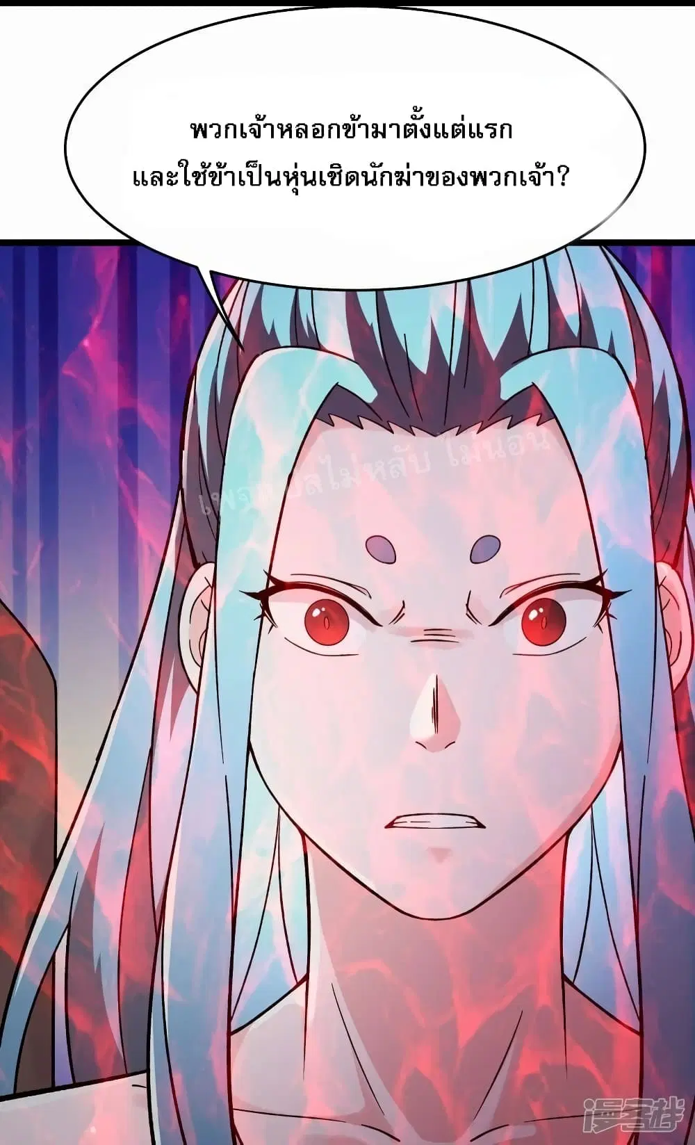My Harem is All Female Students ตอนที่ 180 หน้า 21