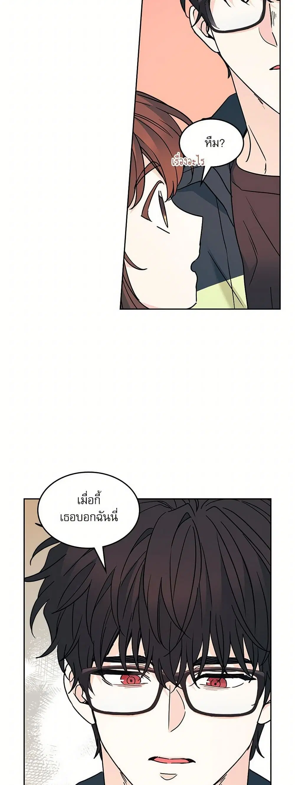 My Life as an Internet Novel ตอนที่ 221 หน้า 5