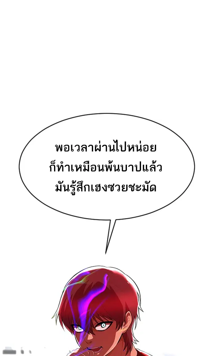 Random Chat ตอนที่ 225 หน้า 52