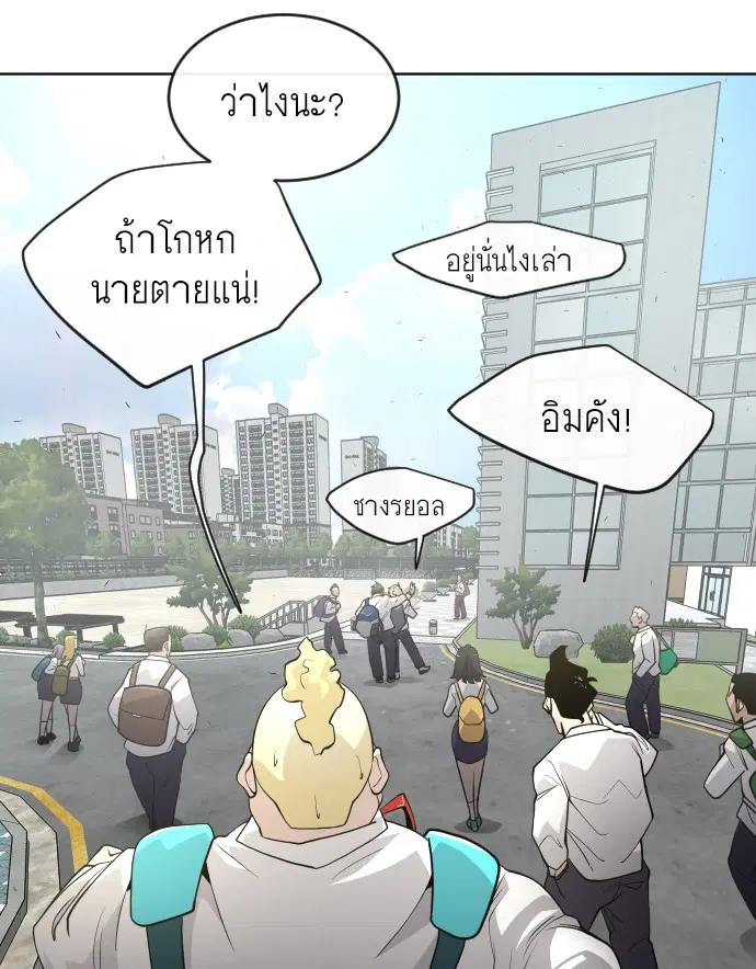 Superhuman Era ตอนที่ 95 หน้า 47