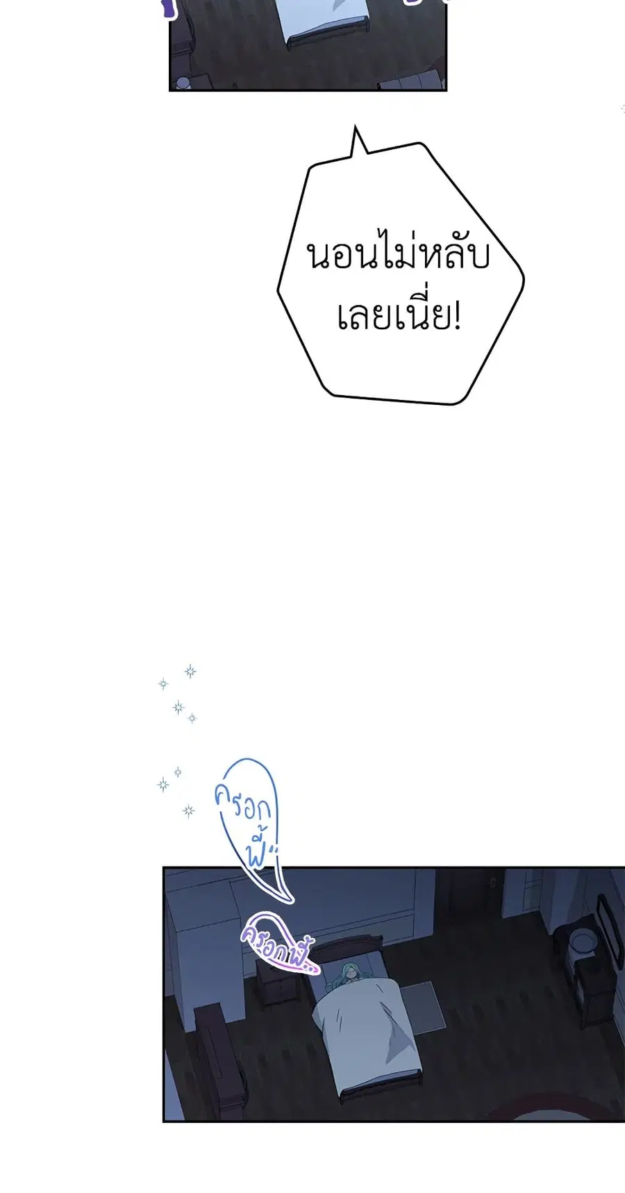 The Young Lady Is a Royal Chef ตอนที่ 56 หน้า 11