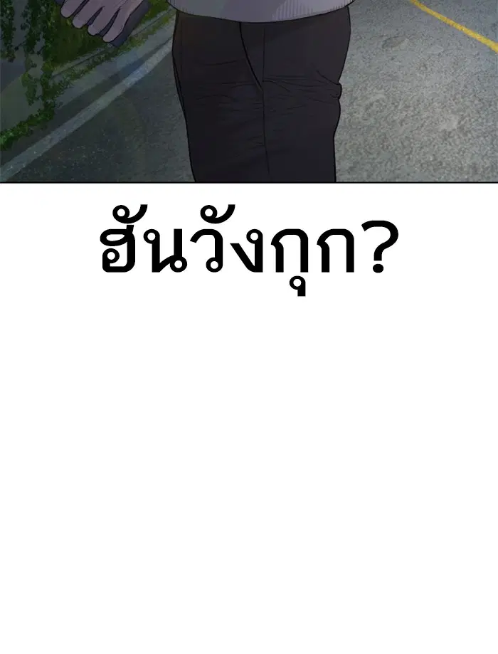 How to Fight ตอนที่ 76 หน้า 149