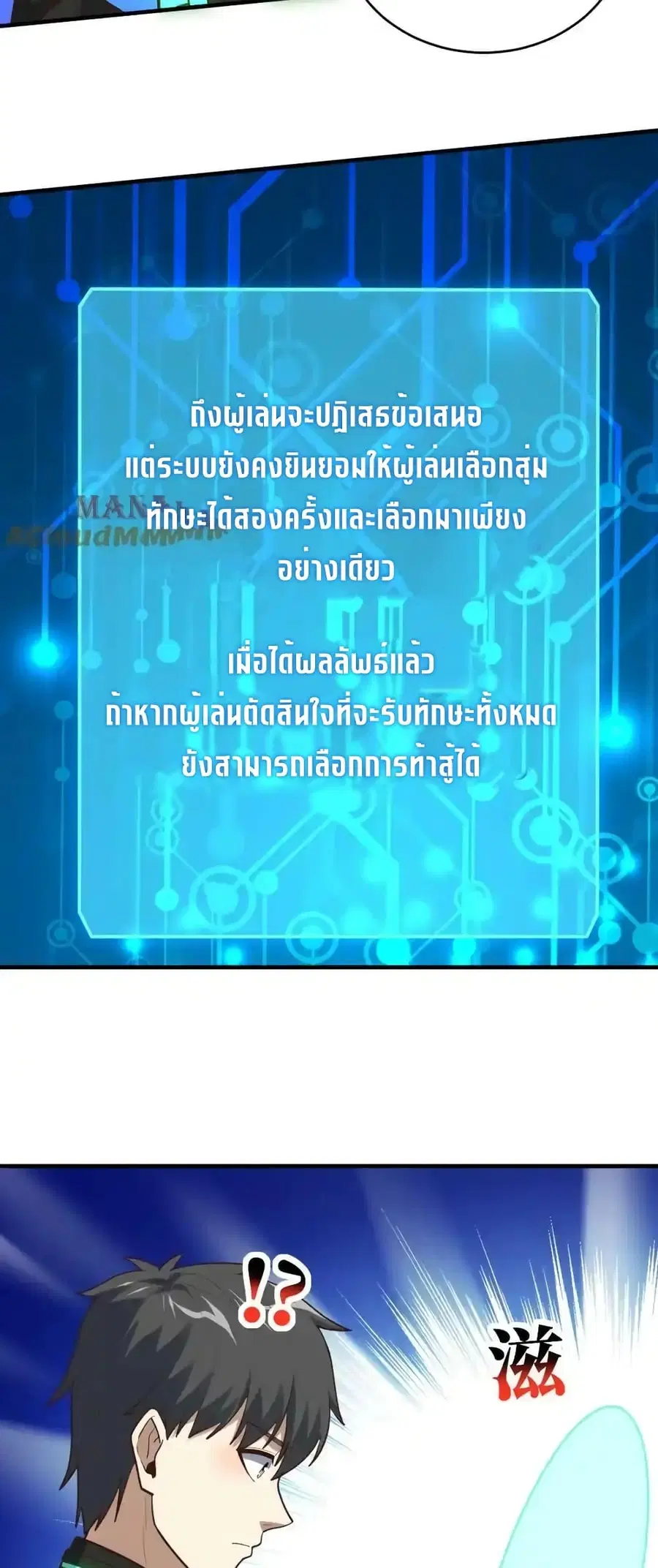High Energy Strikes ตอนที่ 298 หน้า 17
