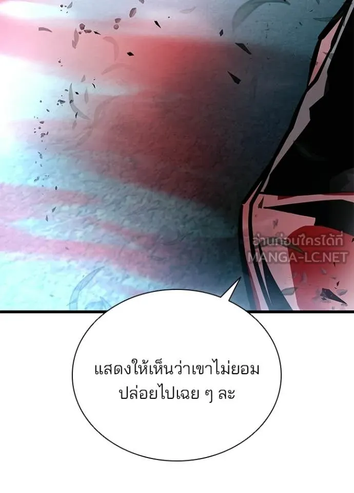 Villain to Kill ตอนที่ 203 หน้า 131