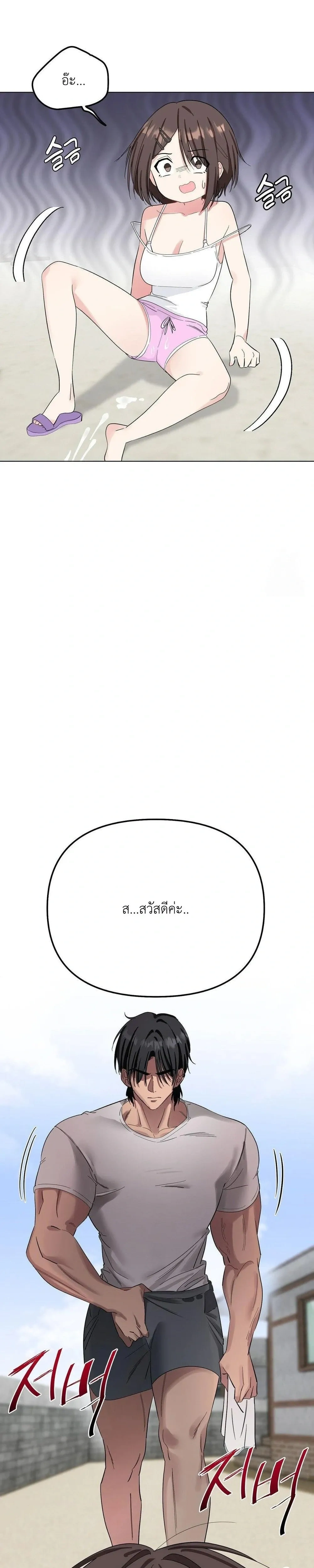 Beast – สัตว์ร้าย ตอนที่ 1 หน้า 36