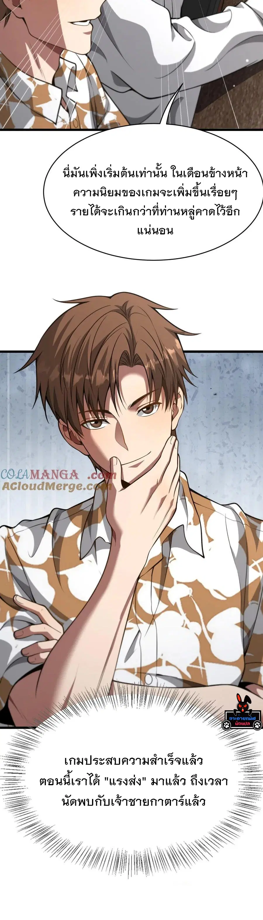 i’m stuck on the same day for a thousand years ตอนที่ 136 หน้า 4