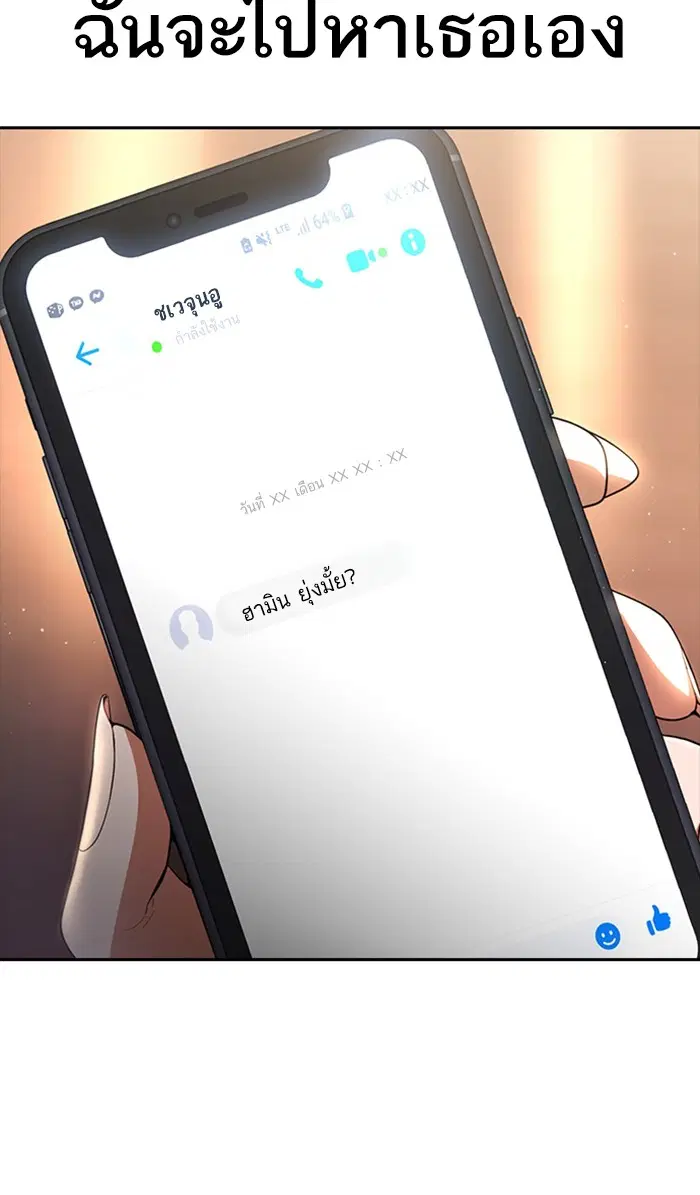Random Chat ตอนที่ 255 หน้า 169