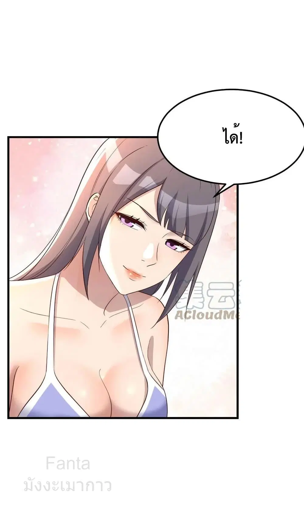 My Twin Girlfriends Loves Me So Much ตอนที่ 212 หน้า 29