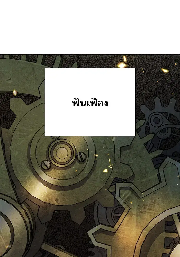 The S-Classes That I Raised (My S-Class Hunters) ตอนที่ 65 หน้า 80