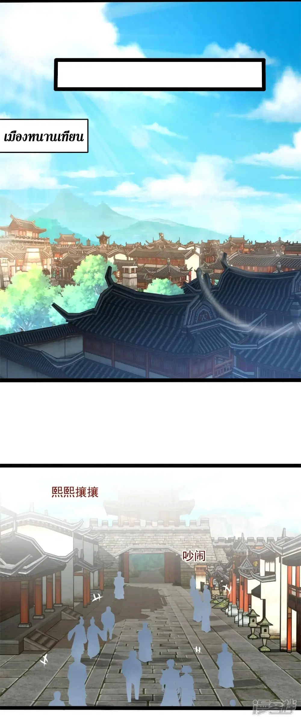 Zhi Zun Chong Sheng ตอนที่ 204 หน้า 17