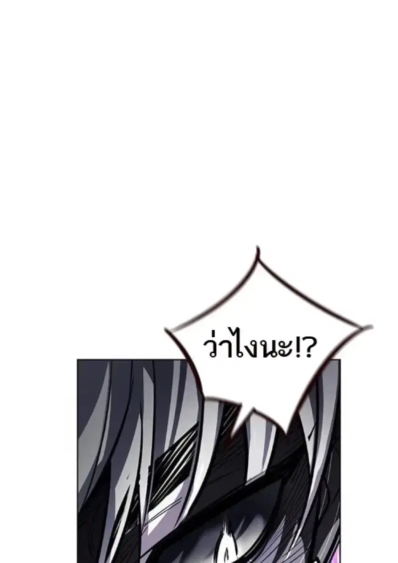 Eleceed ตอนที่ 365 หน้า 140