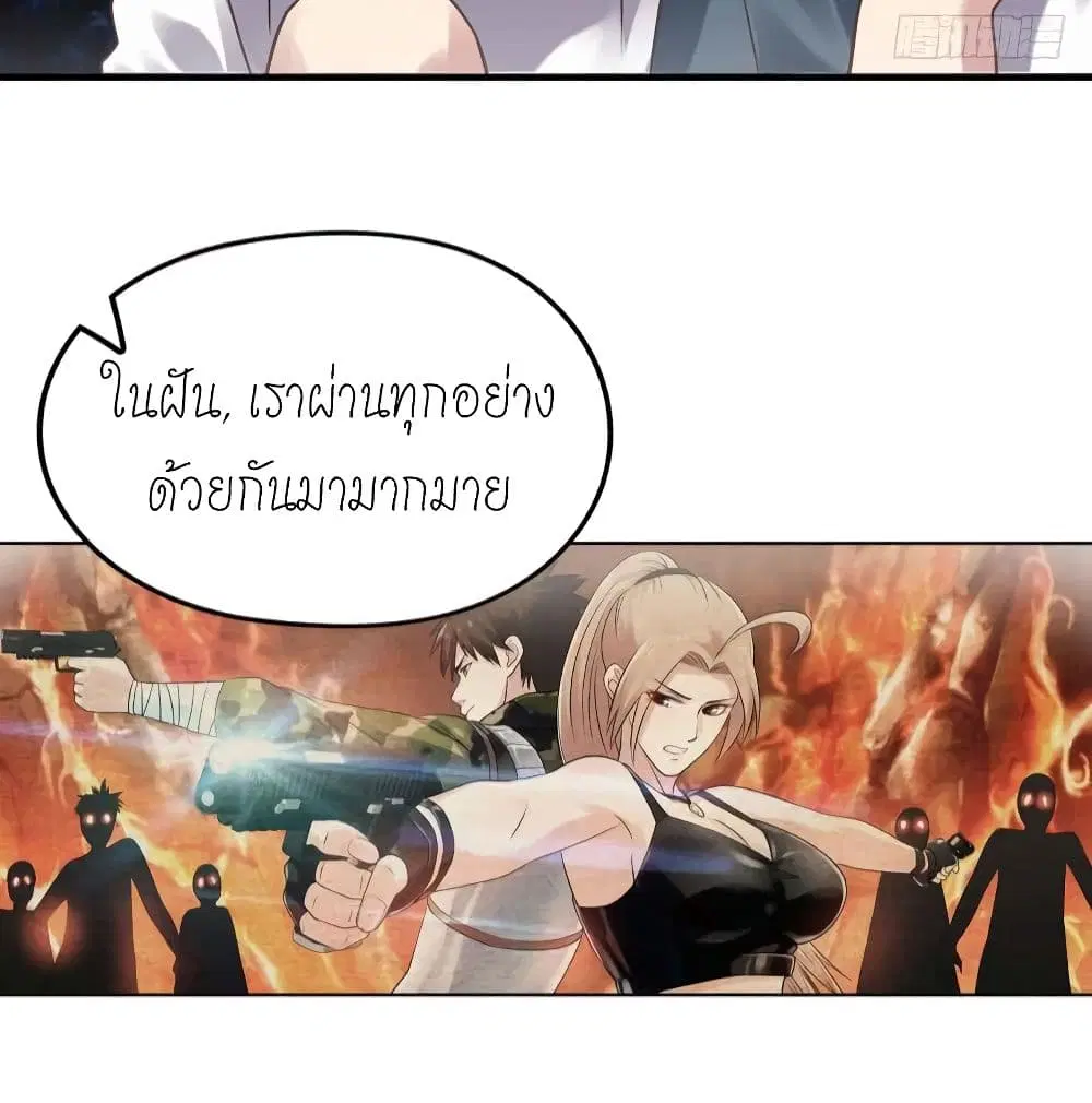 Player Reborn ตอนที่ 131 หน้า 10