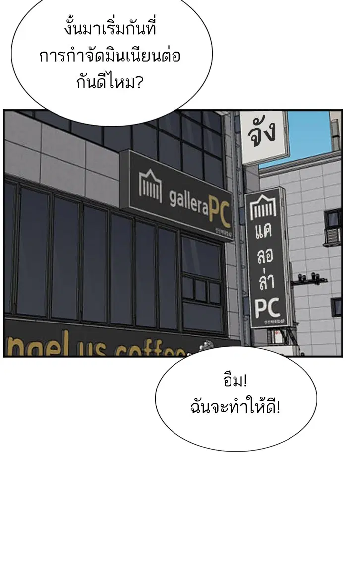 Bad Guy ตอนที่ 56 หน้า 65