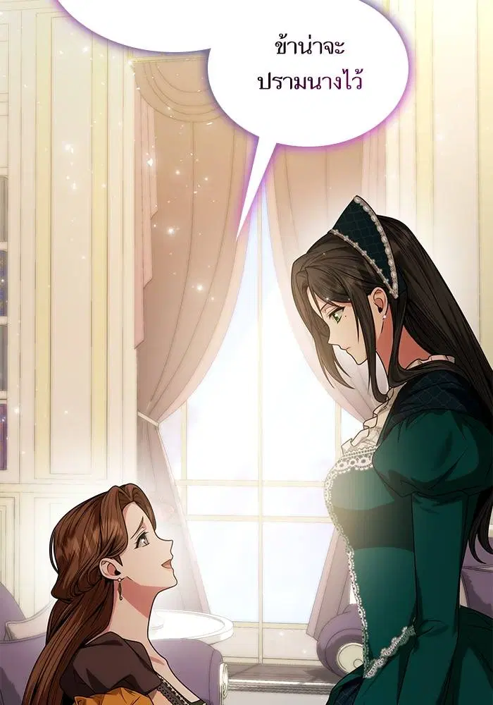 Sister I Am the Queen in This Life ตอนที่ 30 หน้า 82