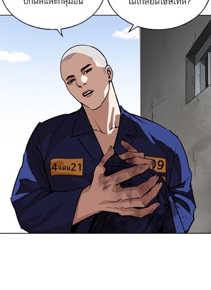 Lookism ตอนที่ 265 หน้า 41