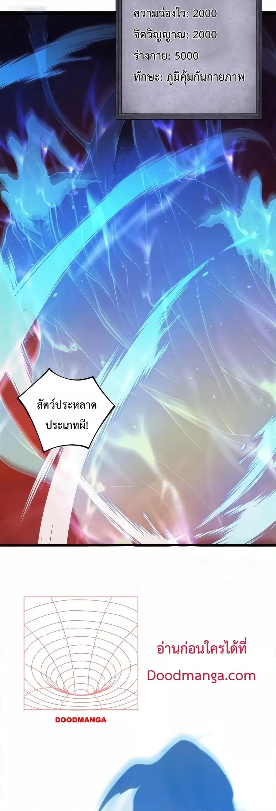 Necromancer King of The Scourge ตอนที่ 34 หน้า 4