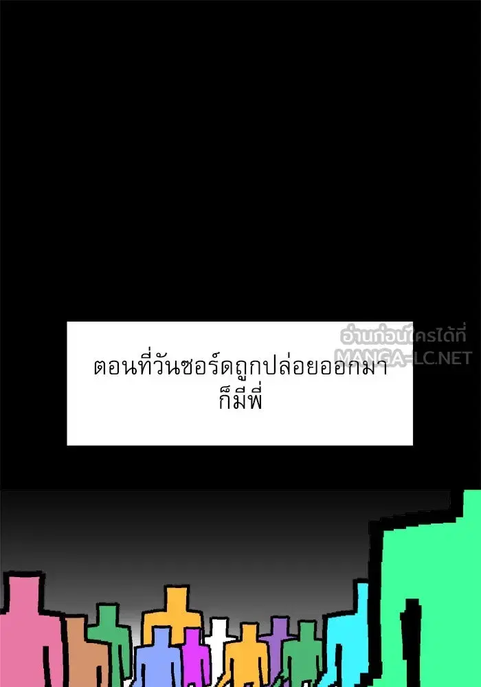 Double Click ตอนที่ 76 หน้า 33