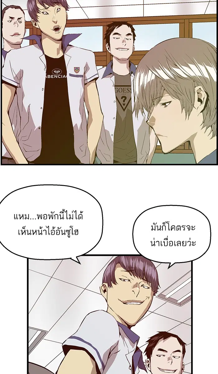Weak Hero ตอนที่ 34 หน้า 62