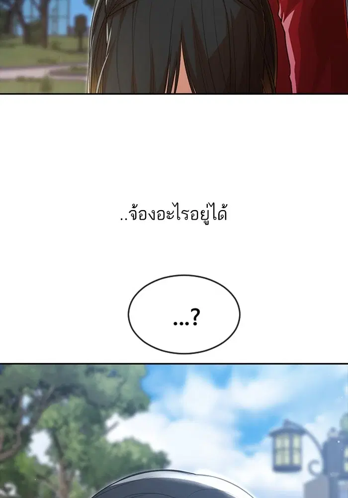 Random Chat ตอนที่ 277 หน้า 10