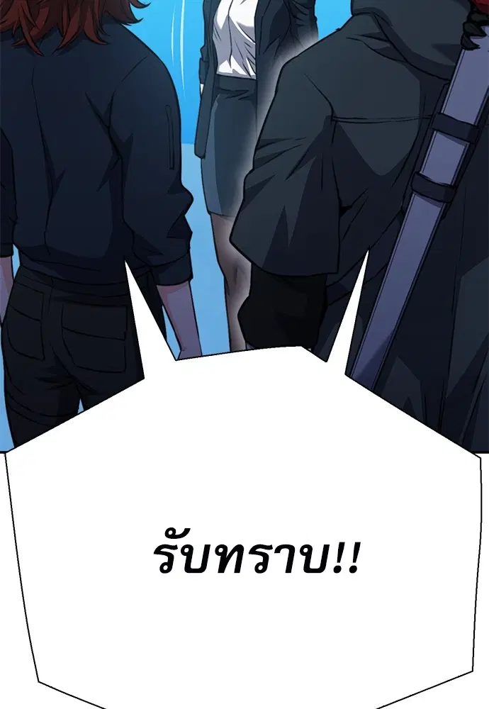 The Druid of Seoul Station ตอนที่ 152 หน้า 52